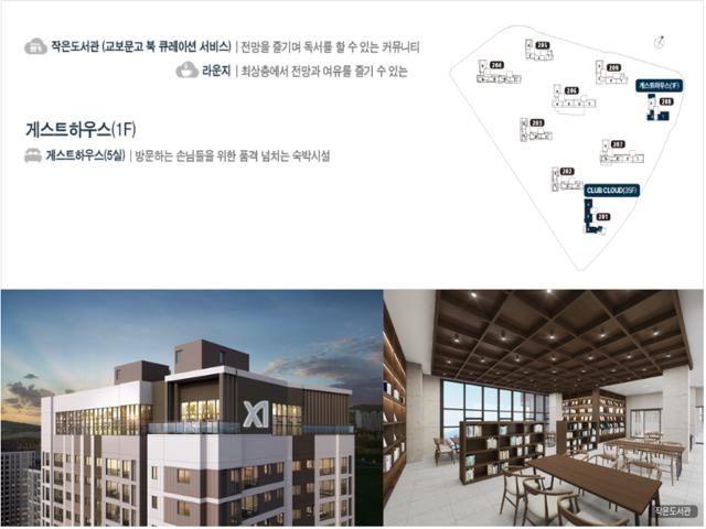 아산탕정자이 모델하우스 커뮤니티3