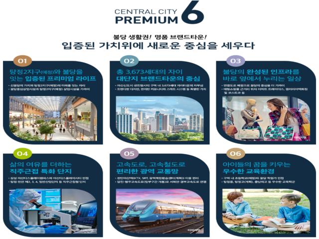 아산탕정자이 모델하우스 프리미엄
